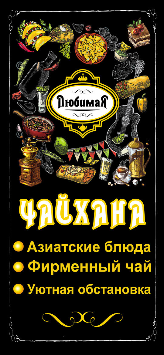 Обложка проекта: интерьер пекарня - кондитерская