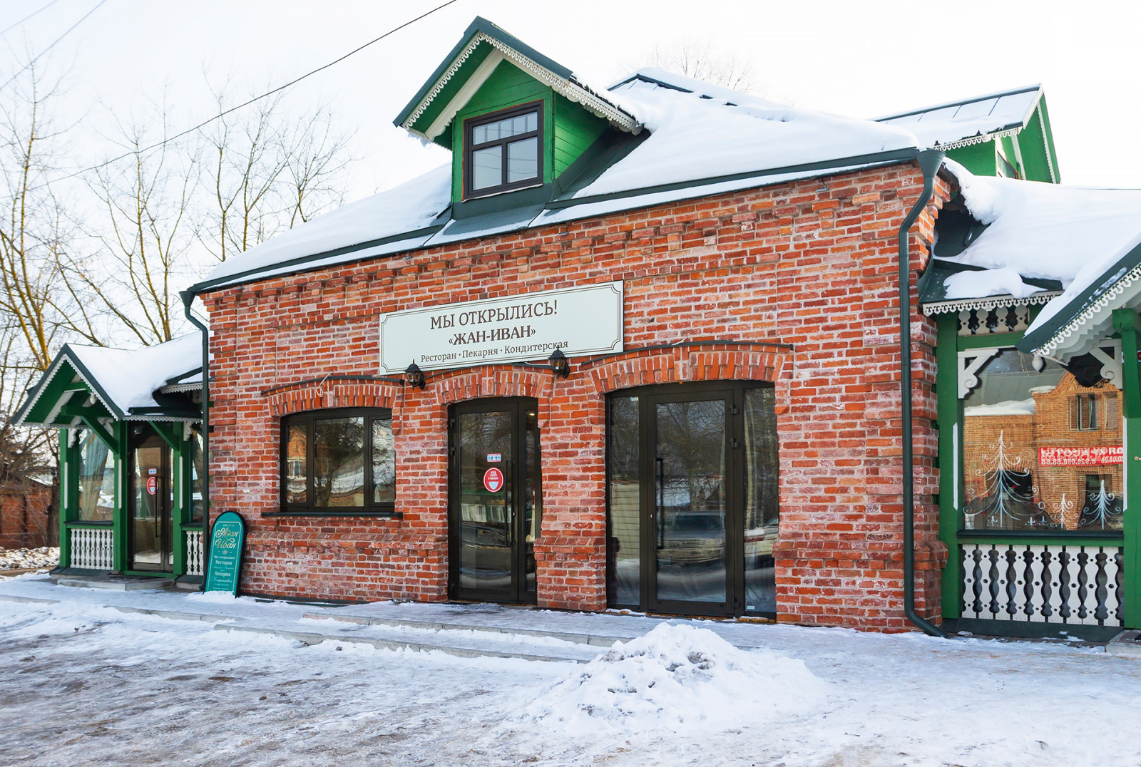 Ресторан "Жан-Иван"