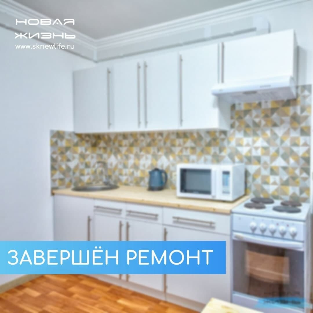 Двухкомнатая квартира
