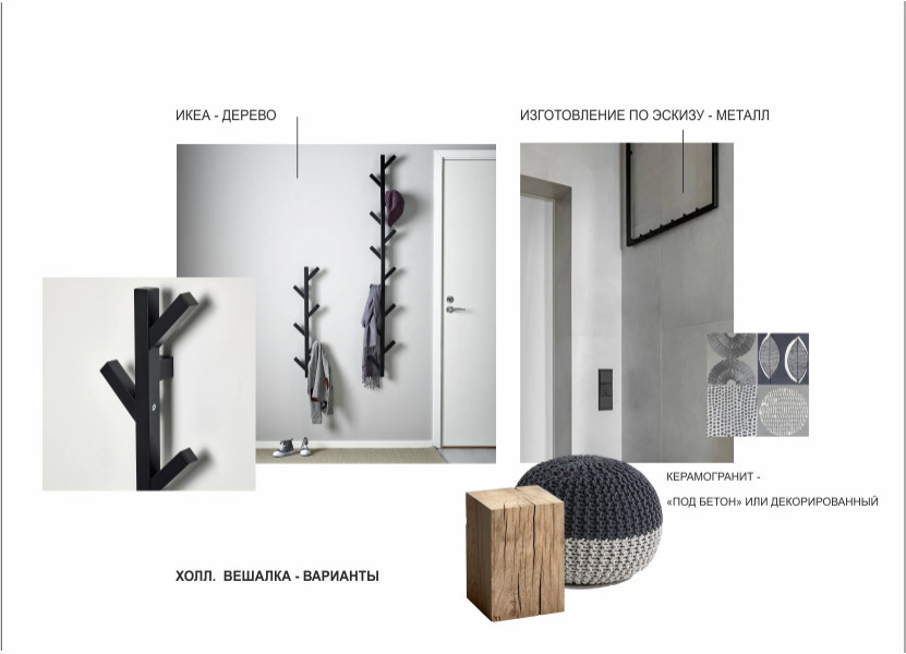 КОЛЛАЖИ- КВАРТИРА1