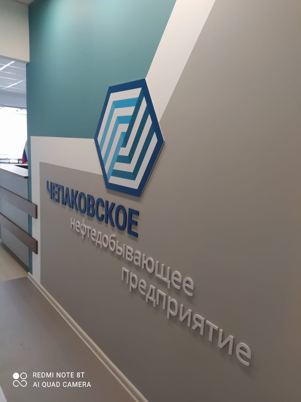 Дизайн офиса для нефтедобывающей компании в г. Ставрополе