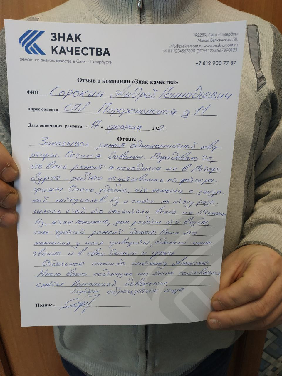 Отзывы наших клиентов
