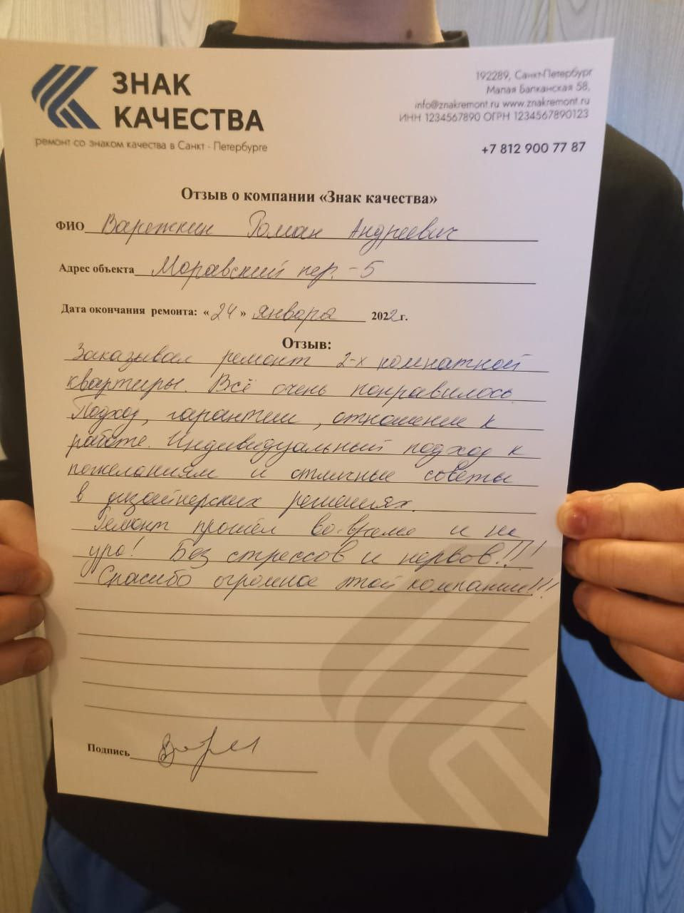 Отзывы наших клиентов