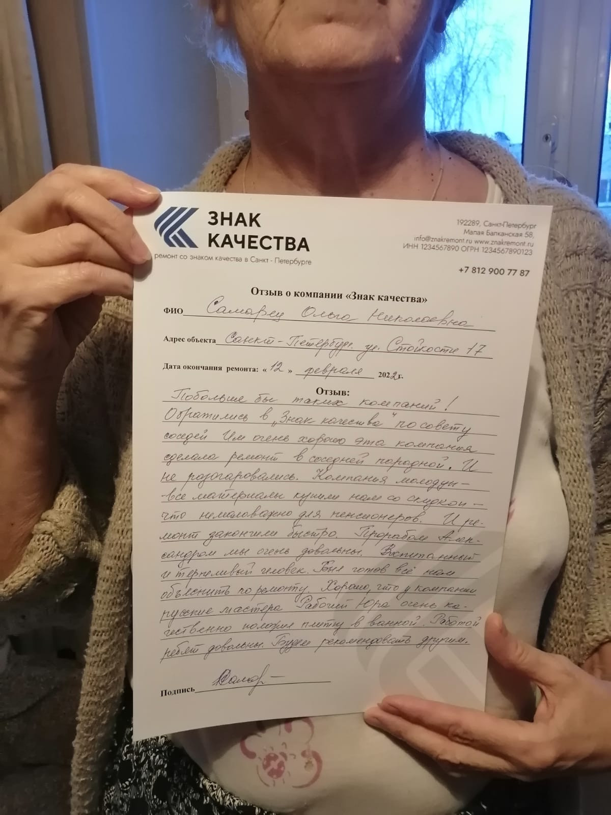 Отзывы наших клиентов