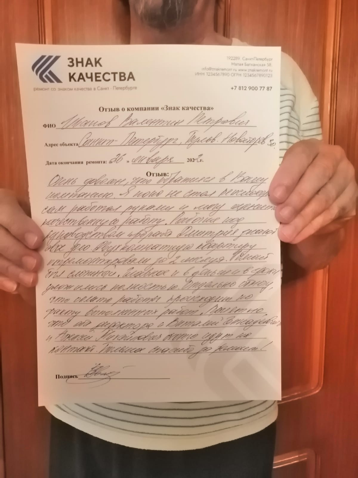 Отзывы наших клиентов