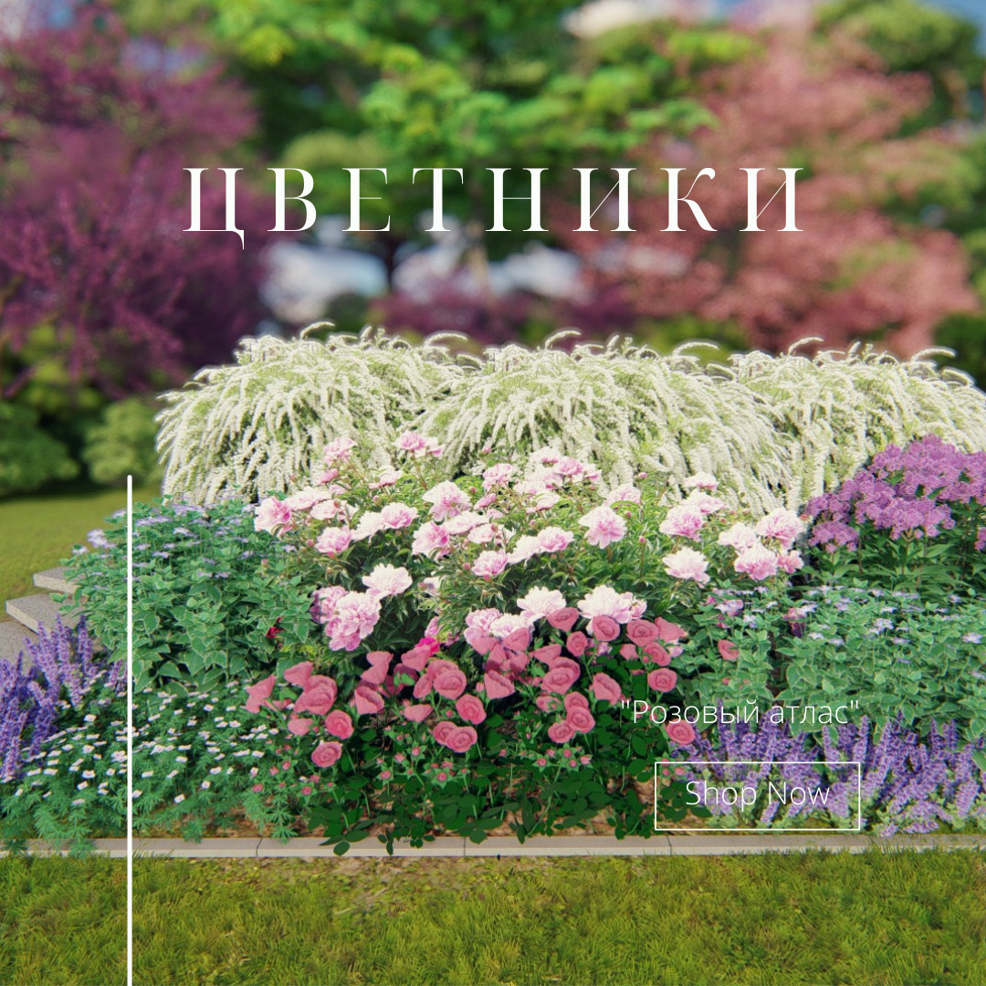 Готовые схемы цветников