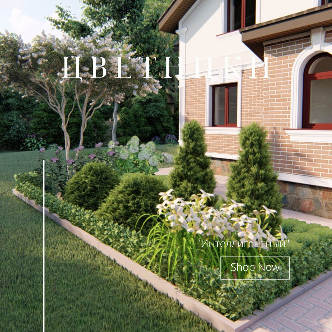 Обложка проекта: Готовые схемы цветников