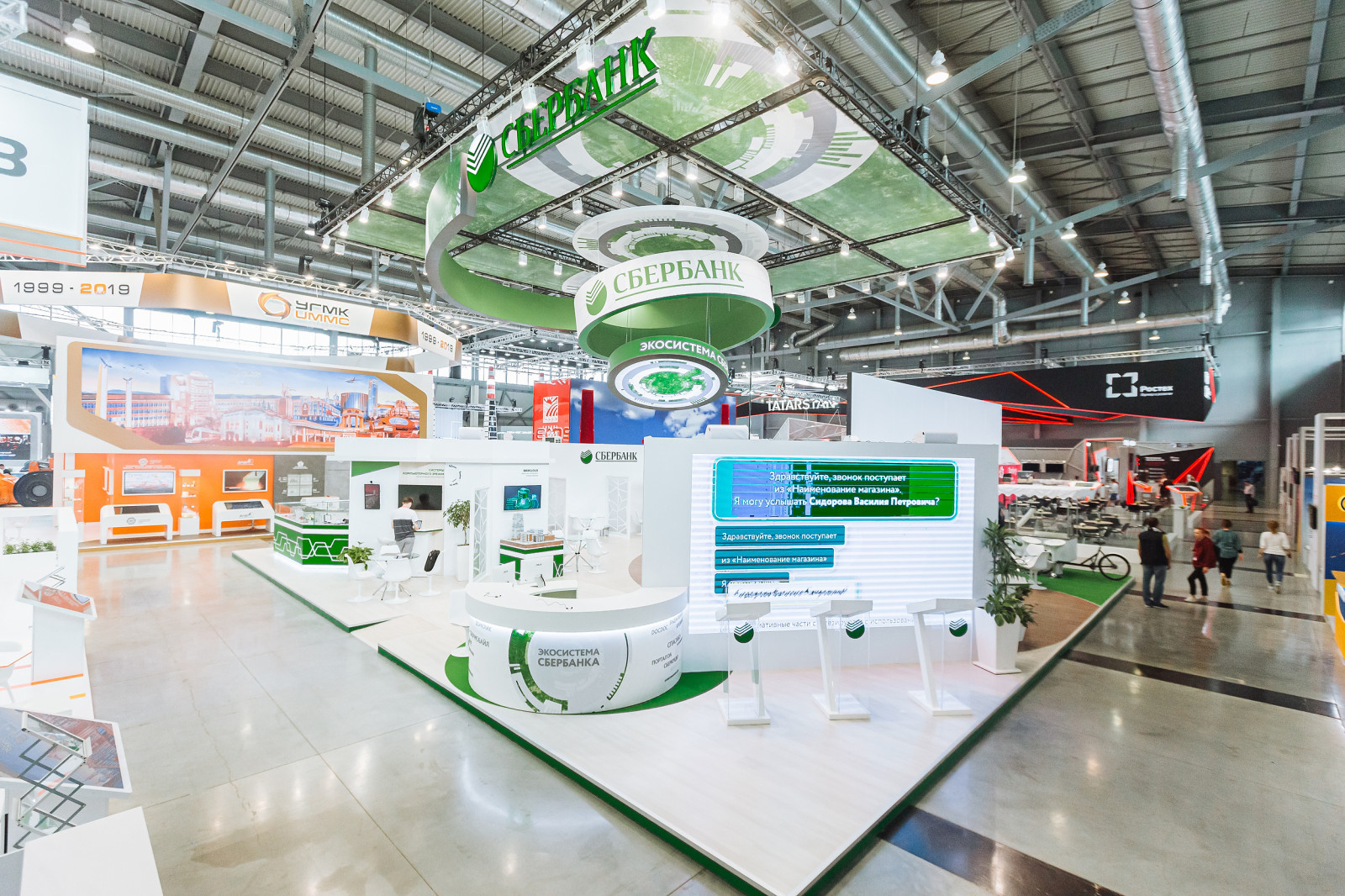 Фотосъемка Стенда СБЕРБАНК навытсавке Иннопром