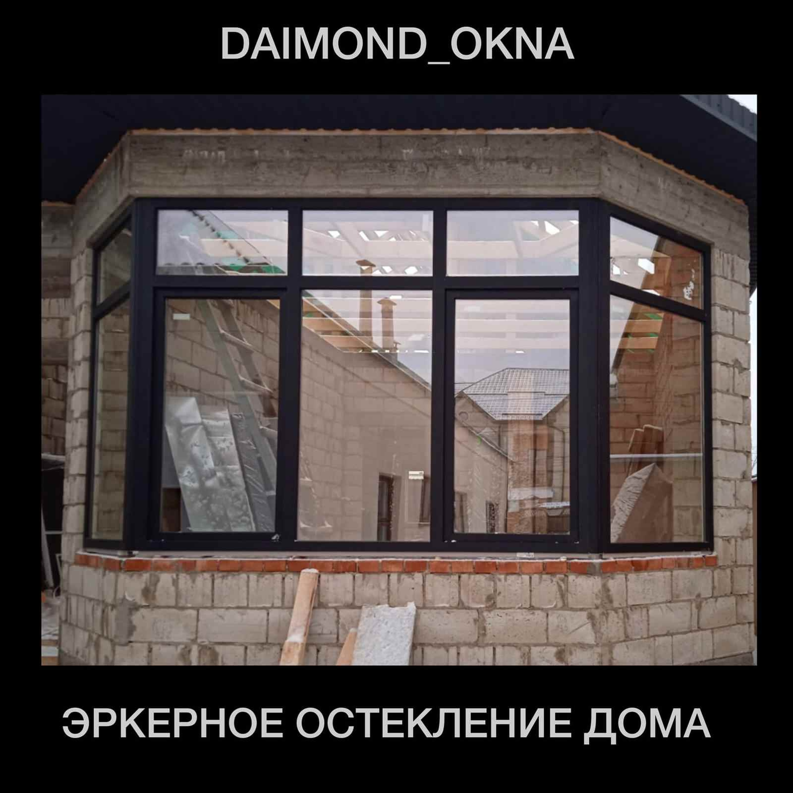 DAIMOND
