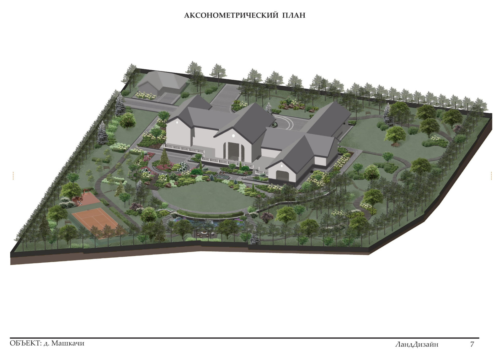 Проект ландшафтного дизайна 2