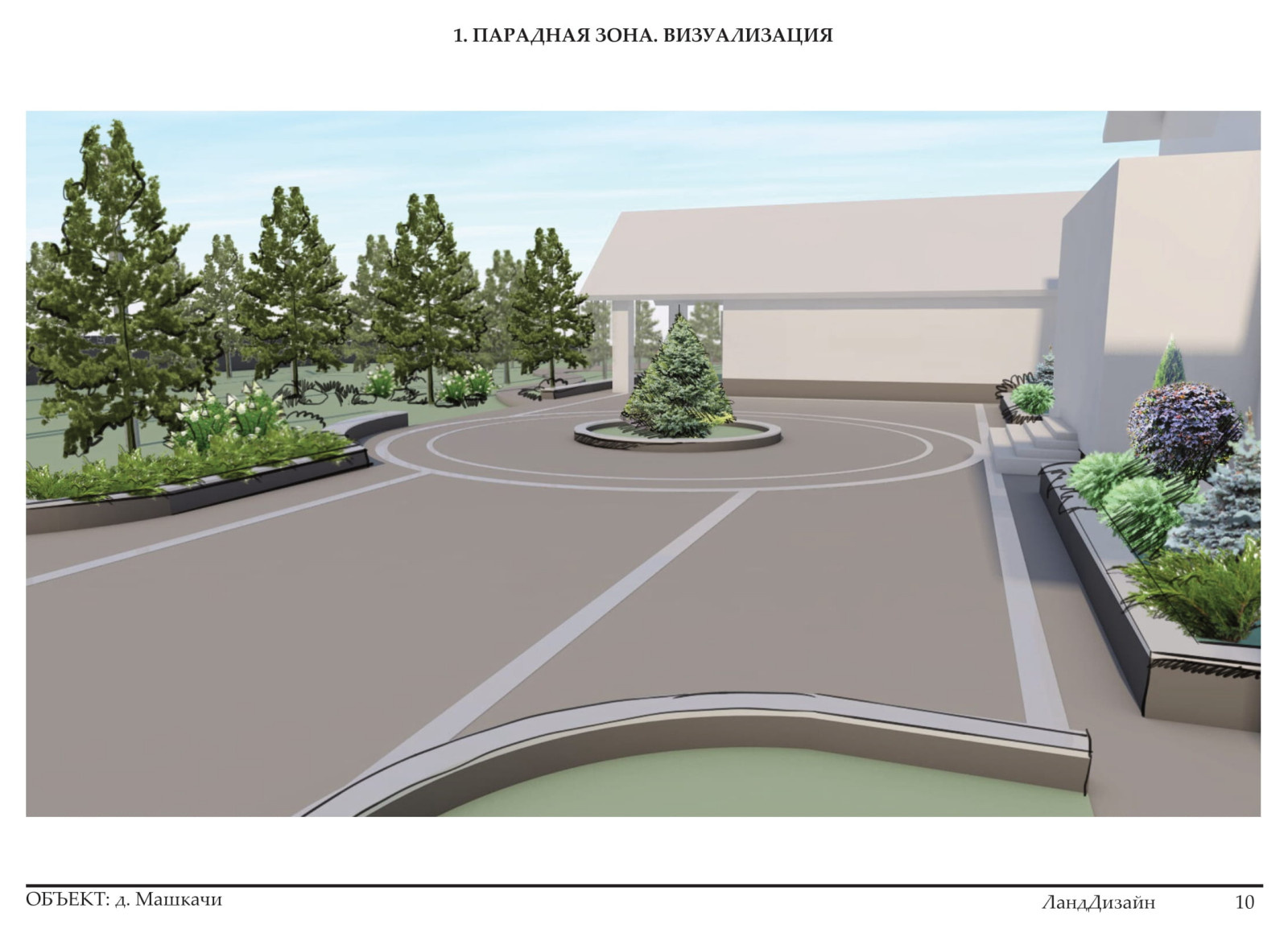 Проект ландшафтного дизайна 2