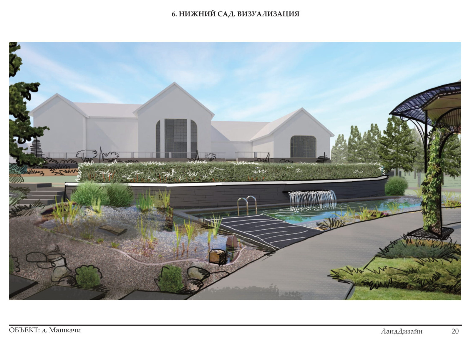 Проект ландшафтного дизайна 2