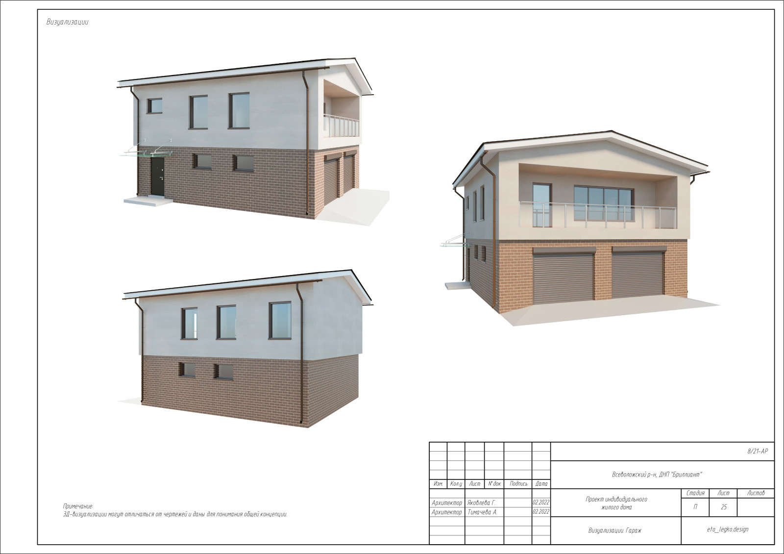 Дуплекс в Ленинградской области