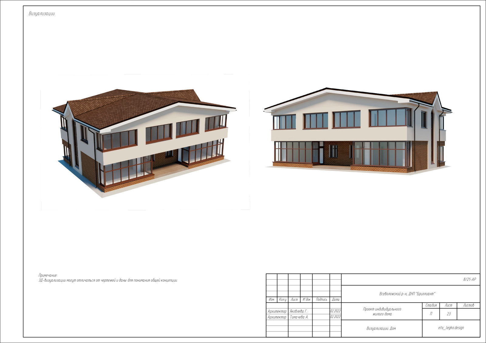Дуплекс в Ленинградской области