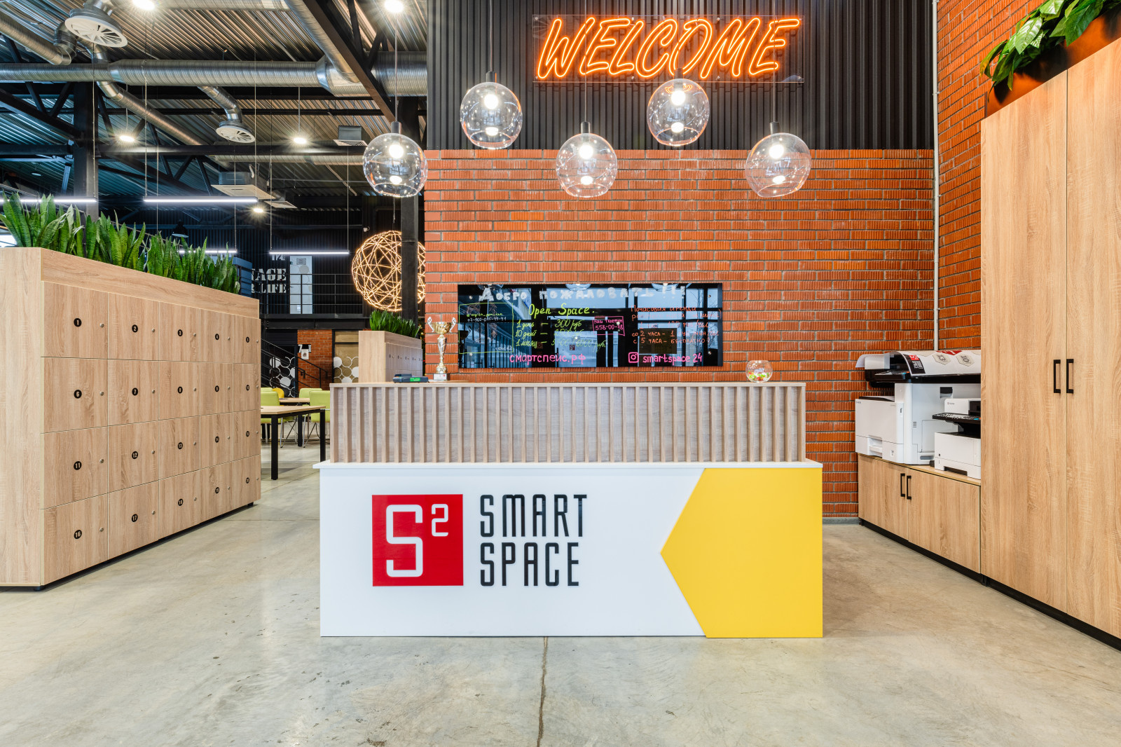 Smart Space 1 coworking