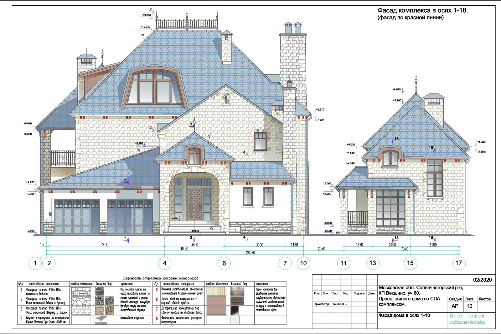 Дом в КП Векшино. Главный фасад.