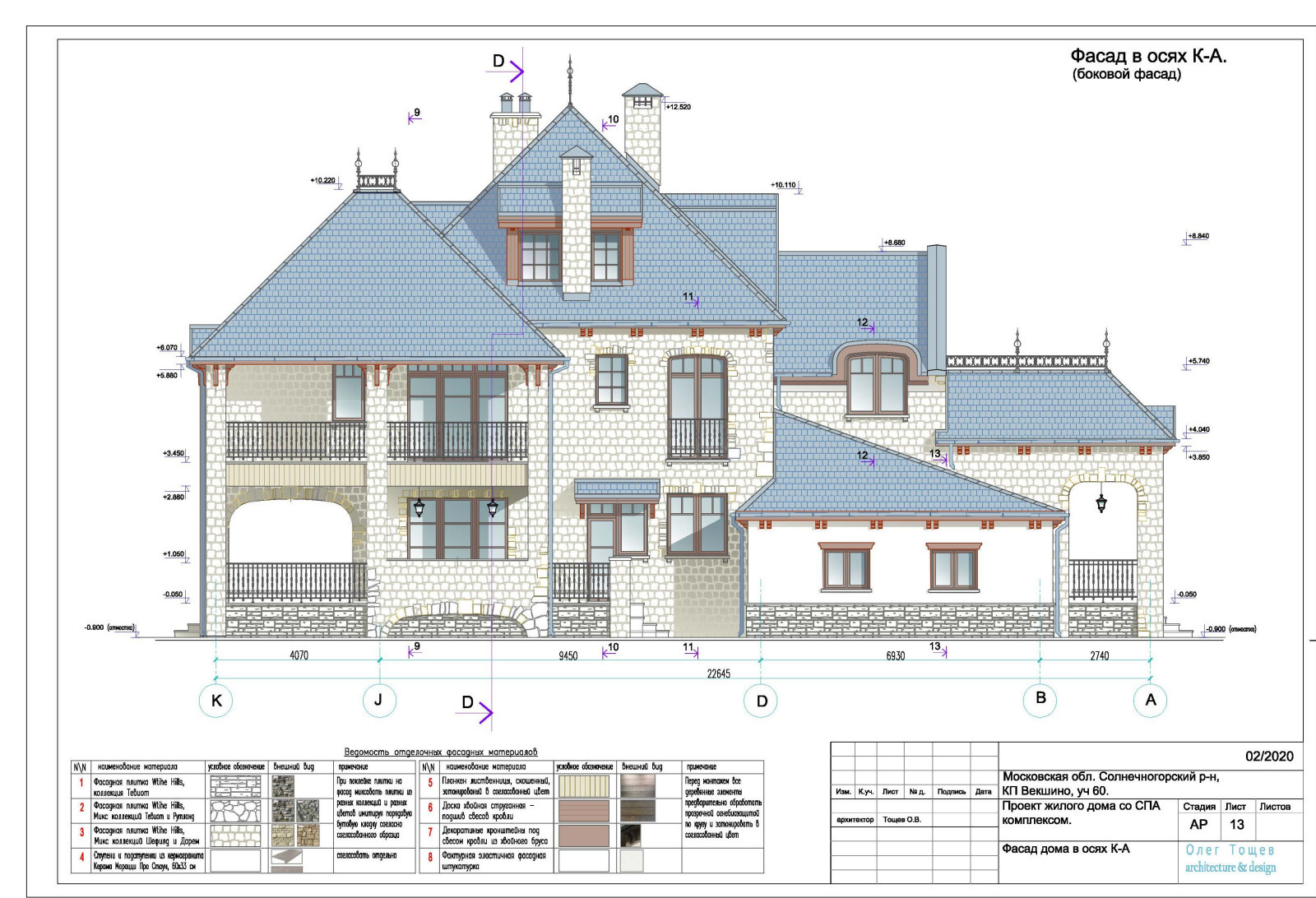 Дом в КП Векшино. Боковой восточный фасад.