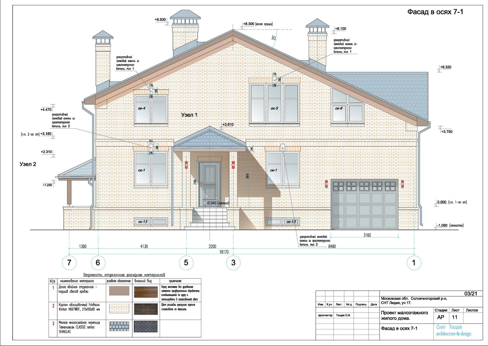 Гостевой дом в СНТ "Лидия"