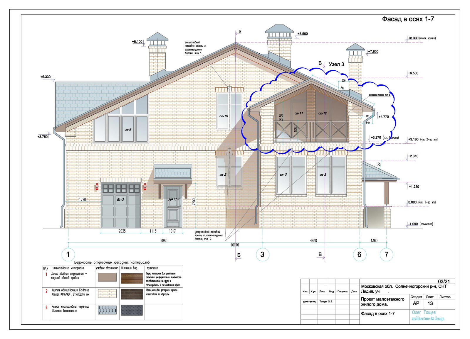 Гостевой дом в СНТ "Лидия"