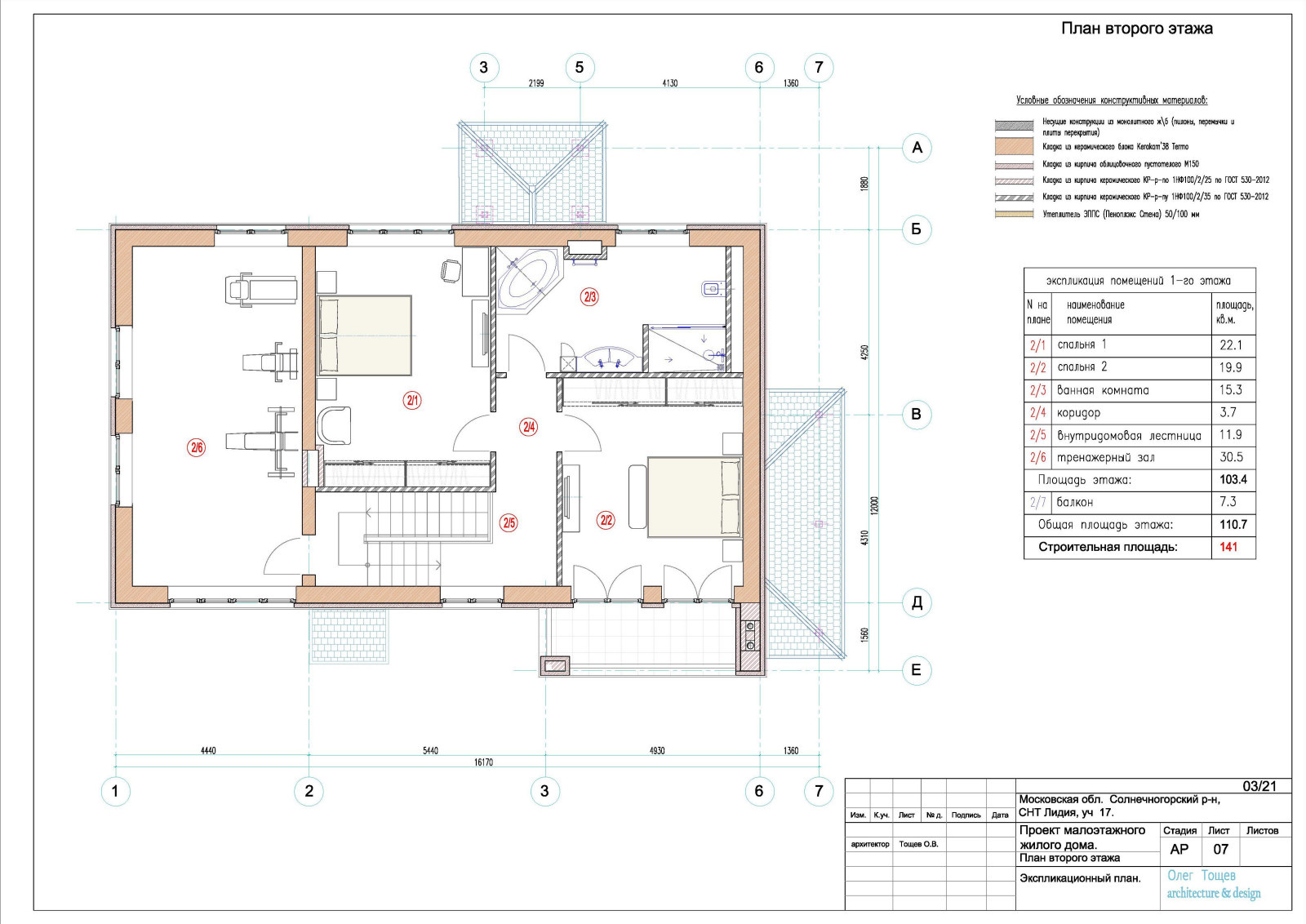 Гостевой дом в СНТ "Лидия"