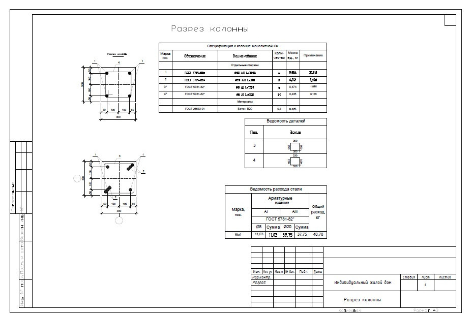 Индивидуальный жилой дом 6х12 м