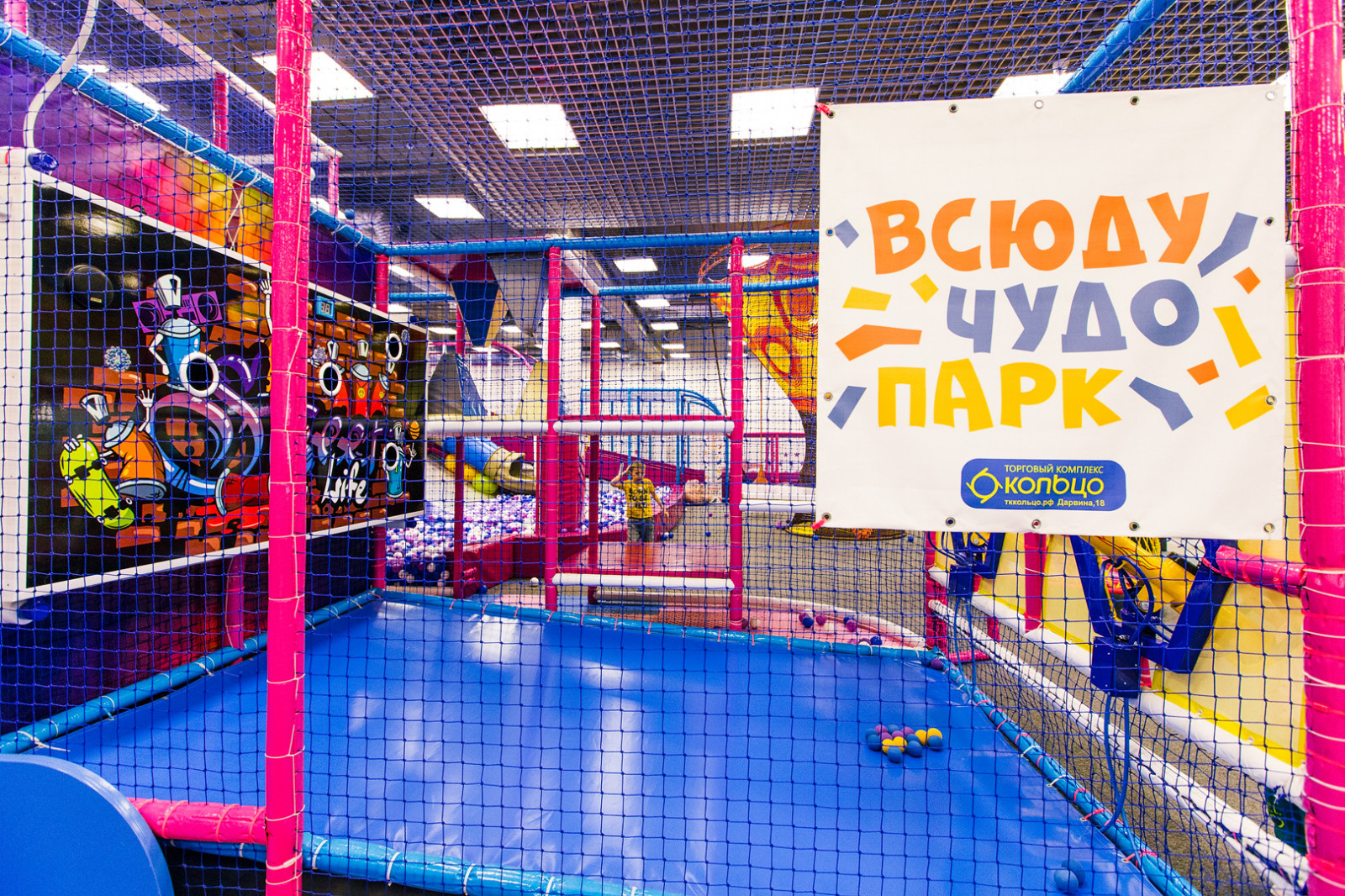 Чудо парк - ТРК Кольцо