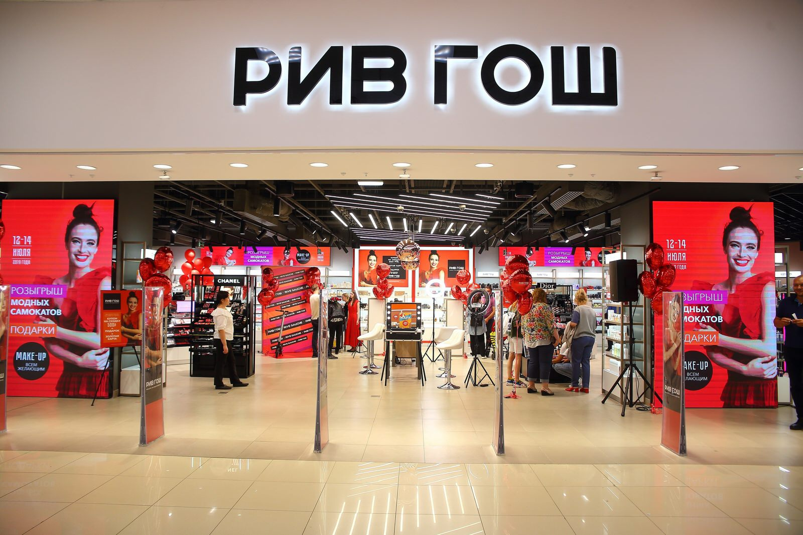 «Рив Гош», сеть магазинов косметики