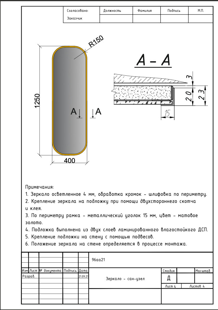 Зеркало в латунной рамке в санузел.