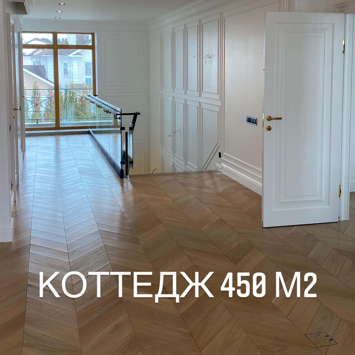 Коттедж 450 м2