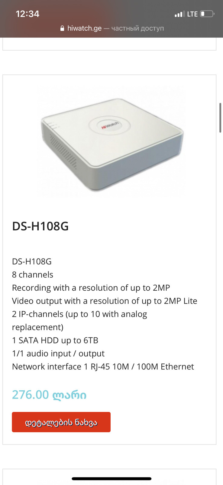 Установка видео камер