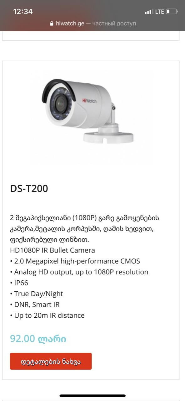 Установка видео камер