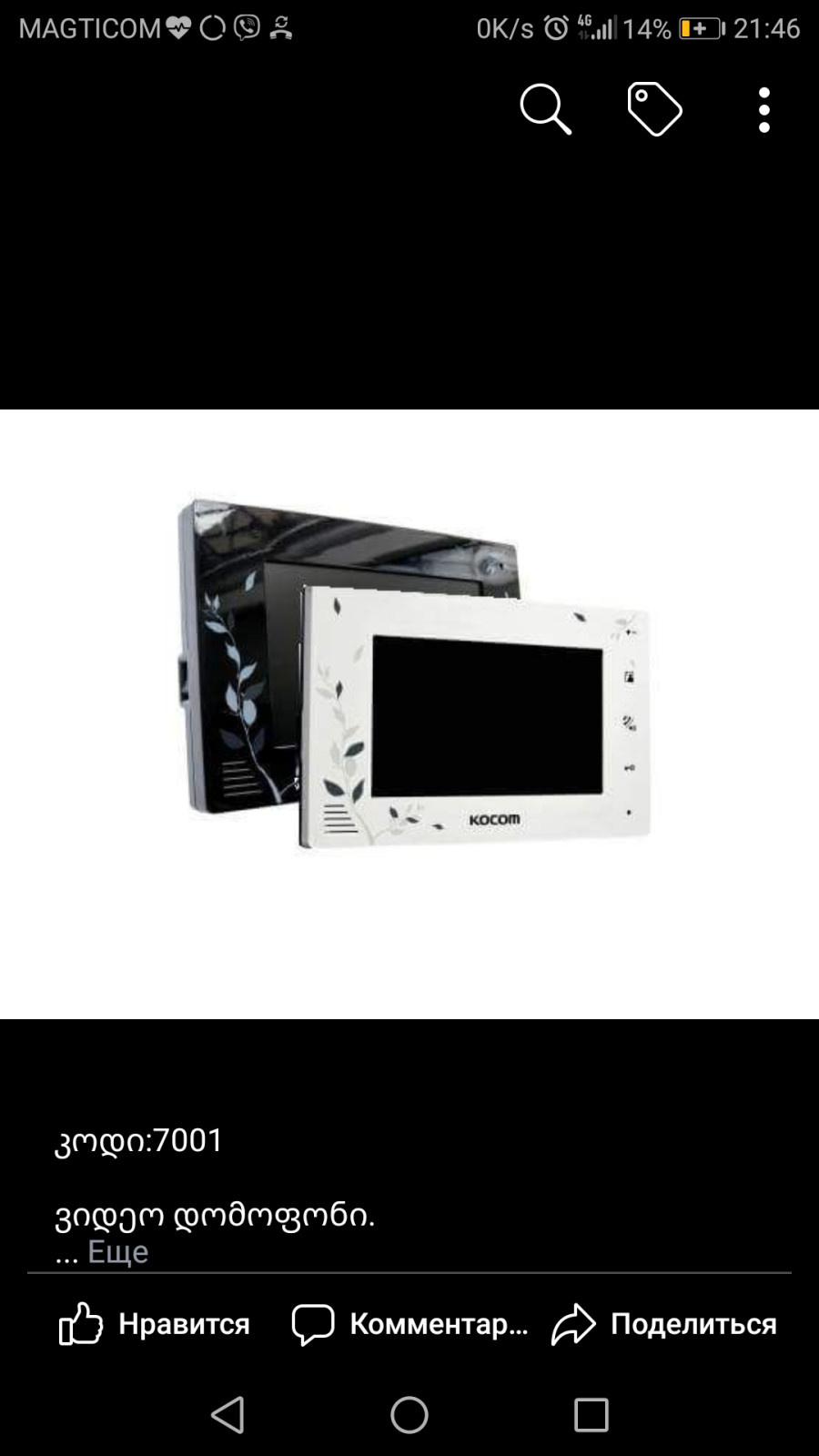 Установка видео камер