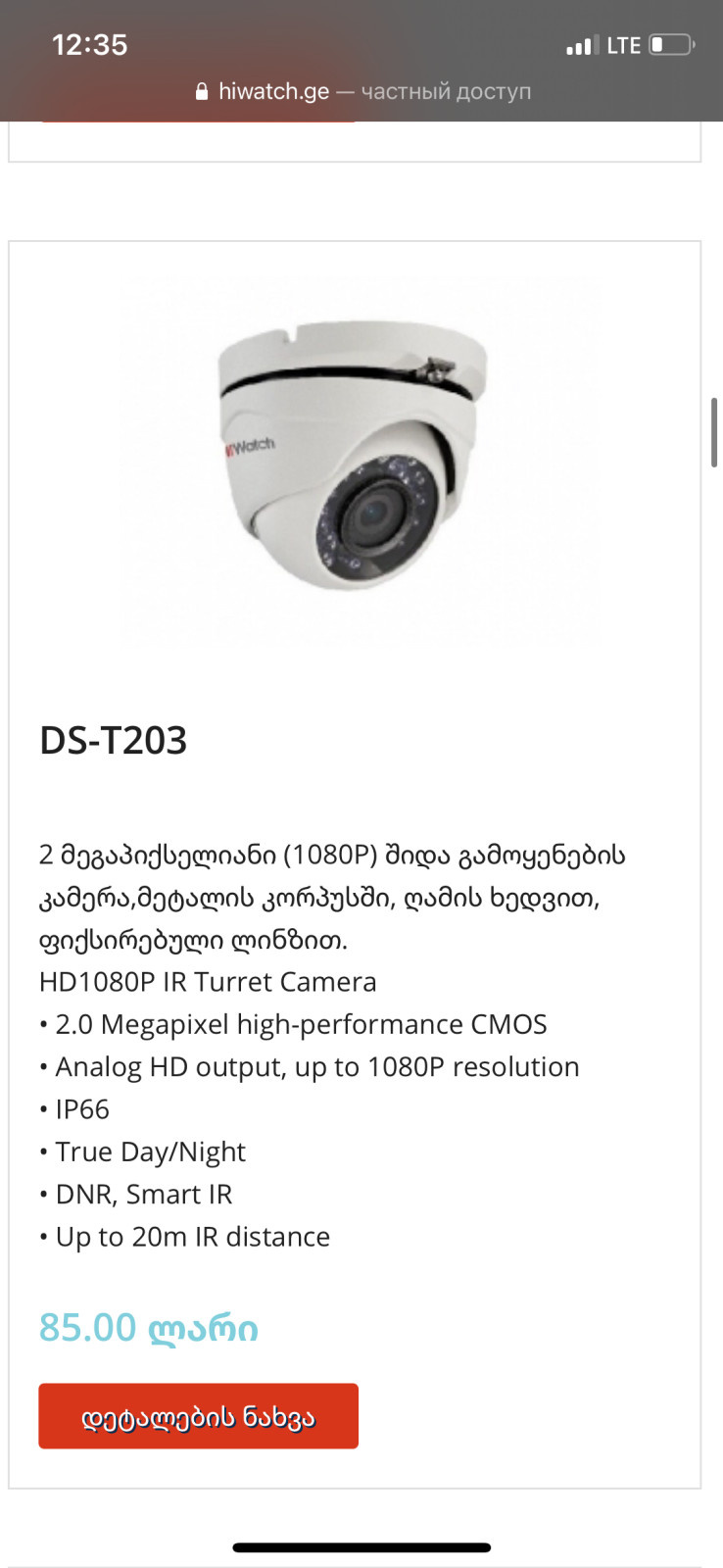 Установка видео камер