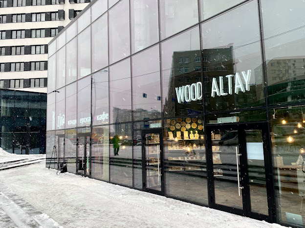 Проект семейной мастерской Wood Altay