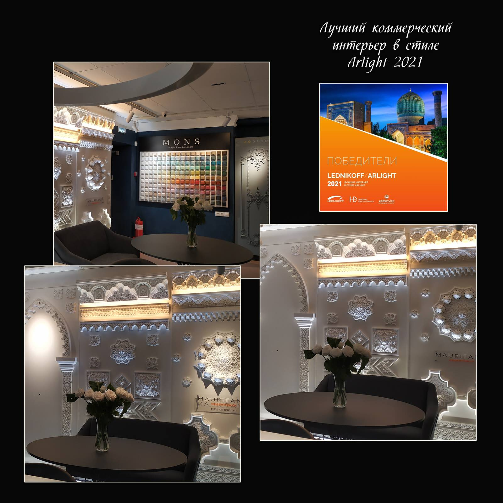 Светодизайн/Дизайн освещения в интерьерном салоне