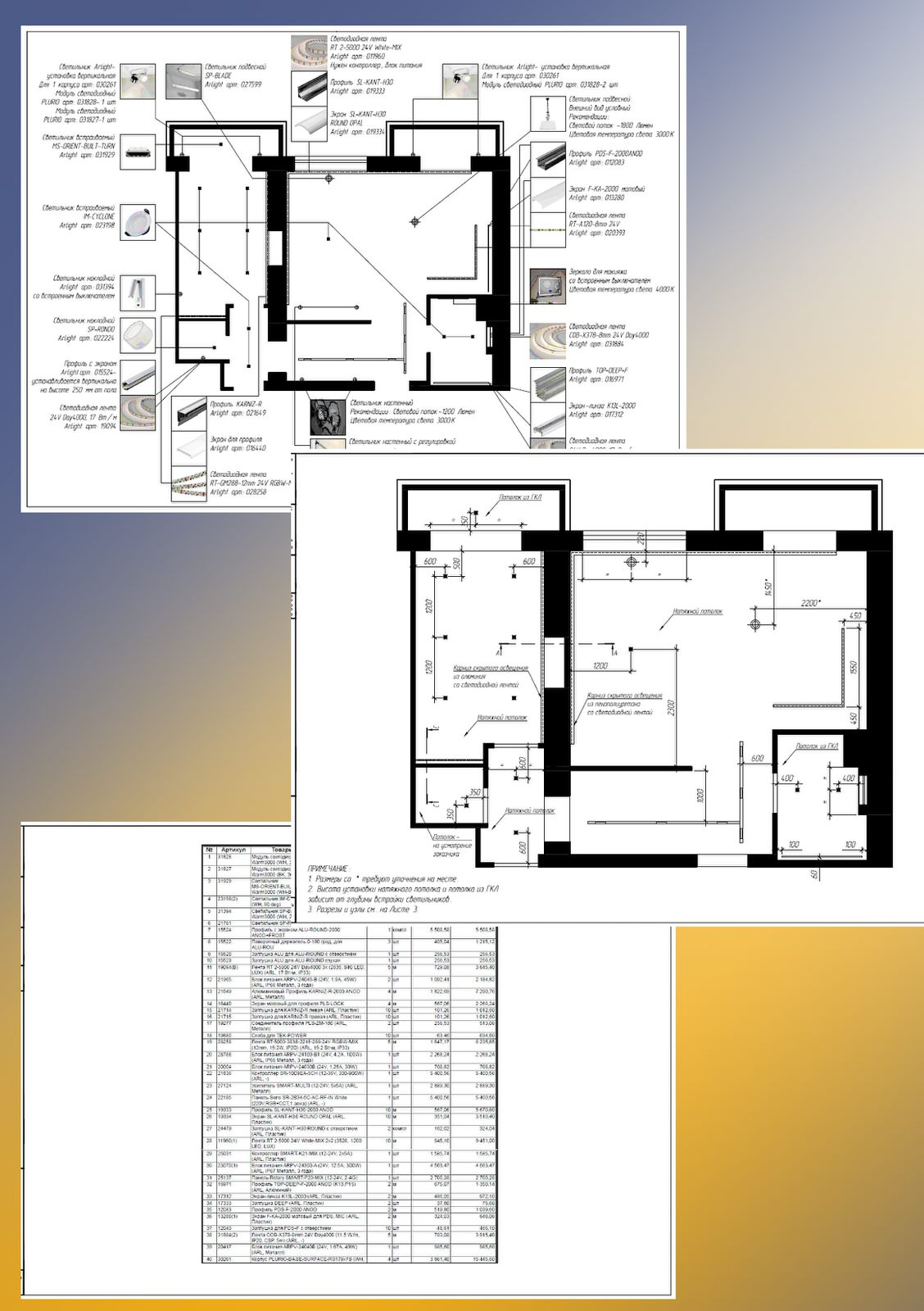 Освещение квартиры