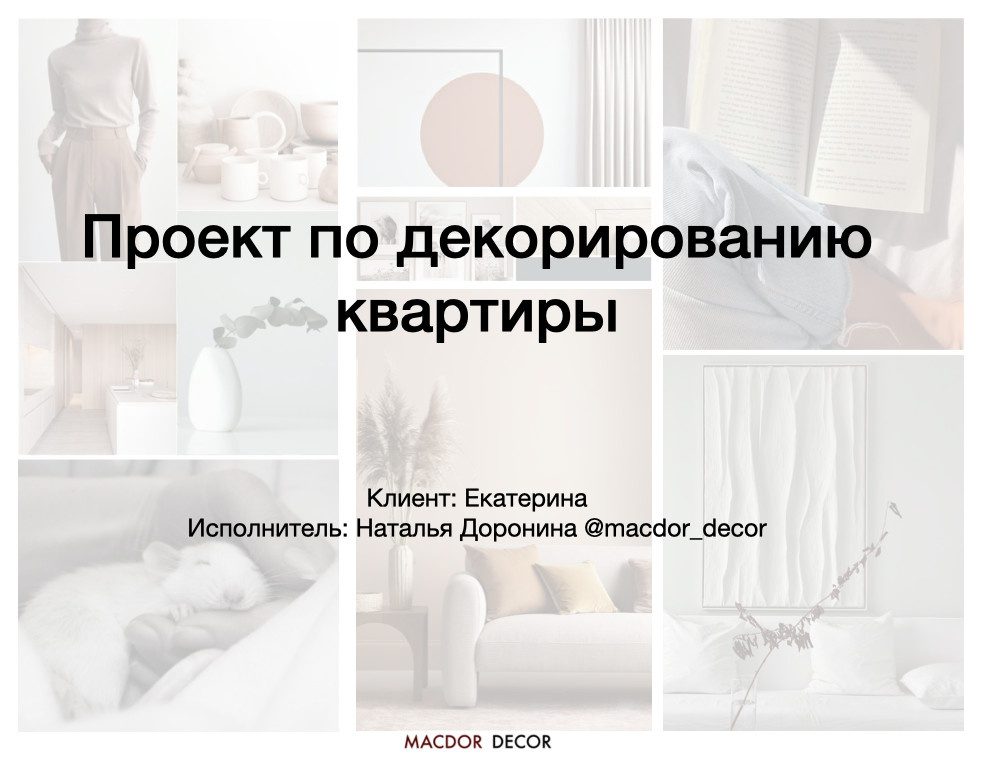 Проект "Место силы"