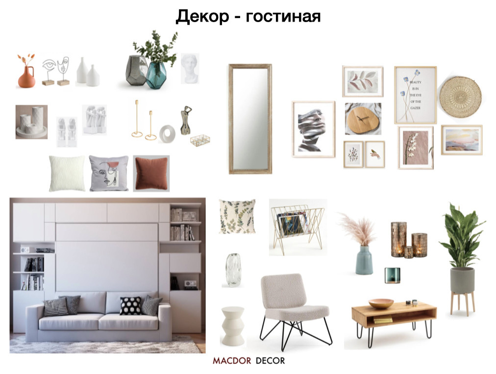 Проект "Место силы"
