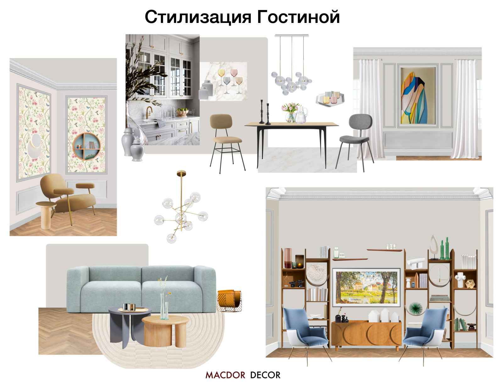 Проект "Семейное гнездо"
