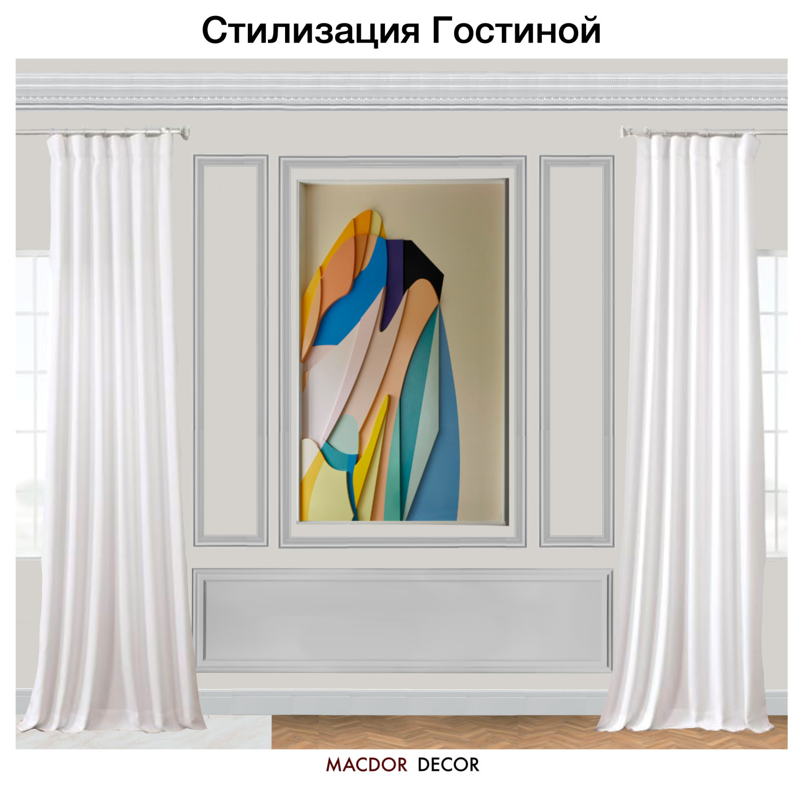 Проект "Семейное гнездо"