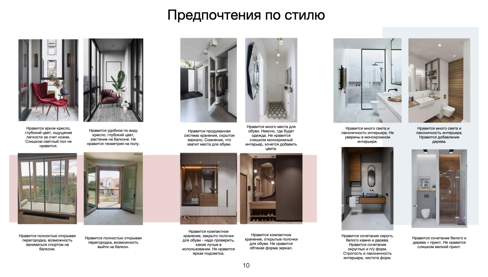 Проект "Брутальный романтизм"