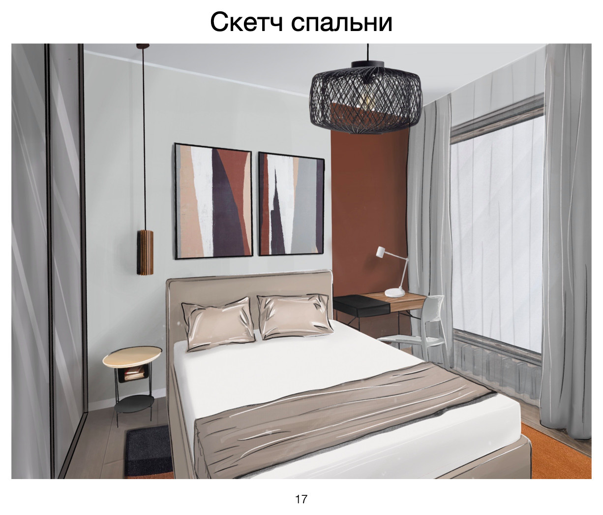 Проект "Брутальный романтизм"