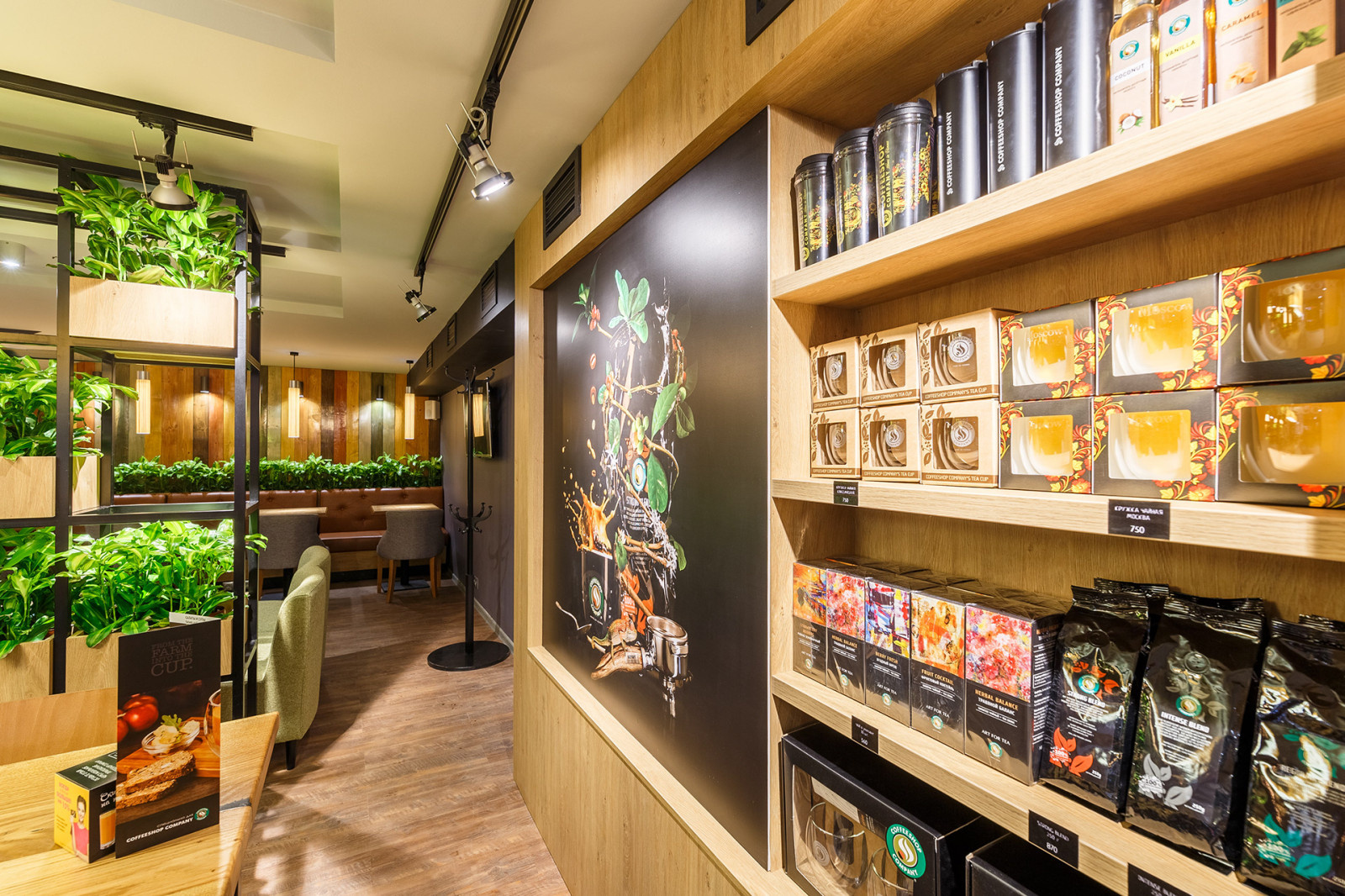 Coffeeshop Company, сеть венских кофеен