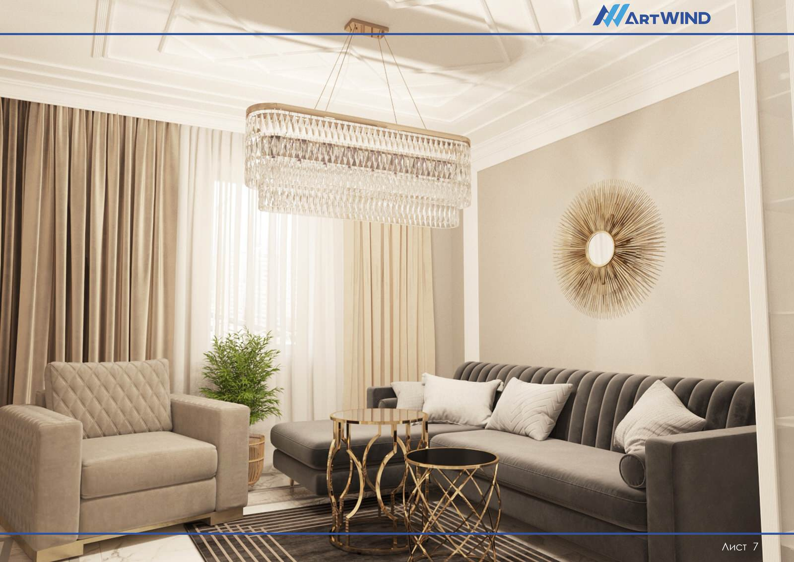 Дизайн интерьера