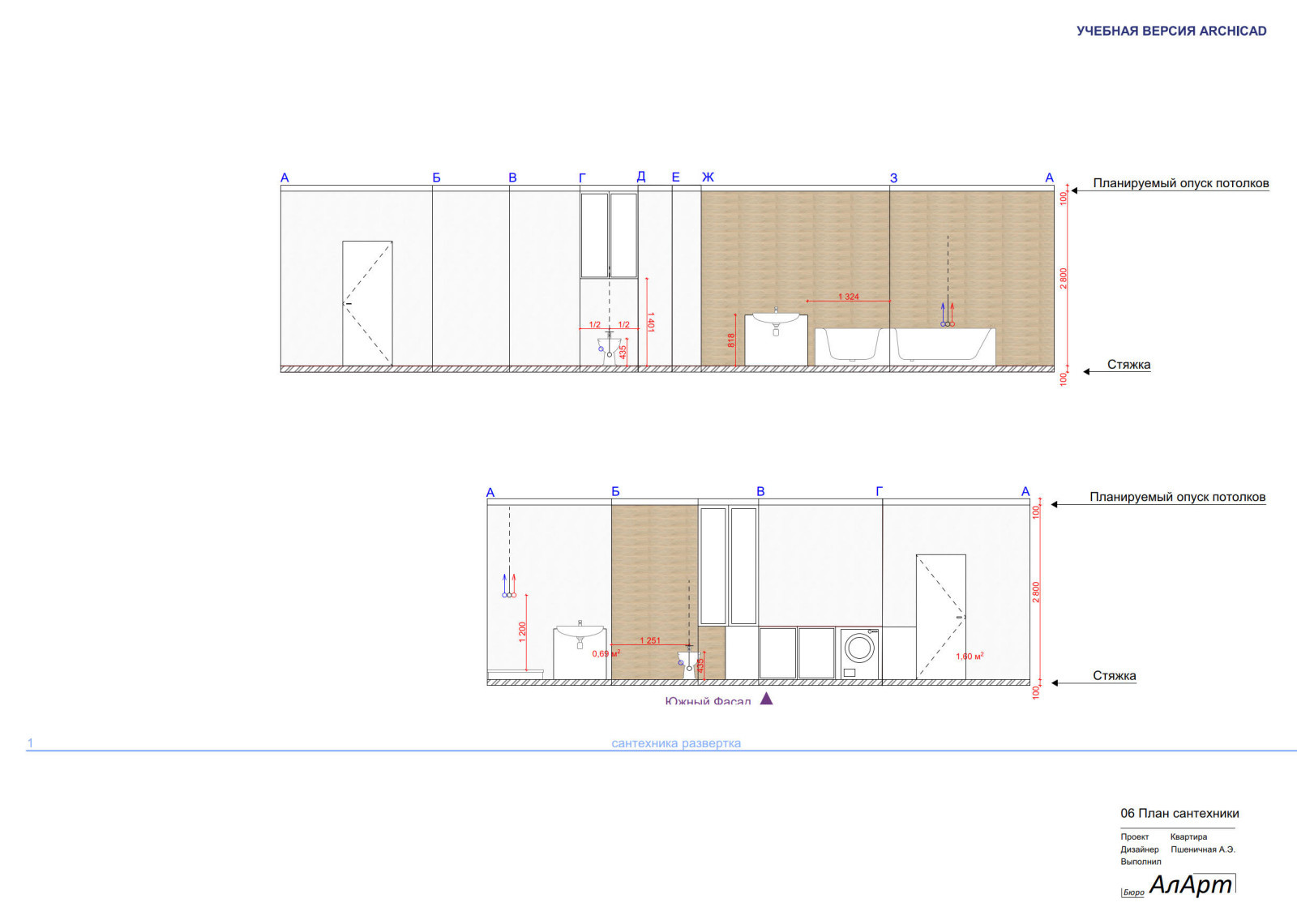 Обложка проекта: Квартира  в зеленых оттенках.