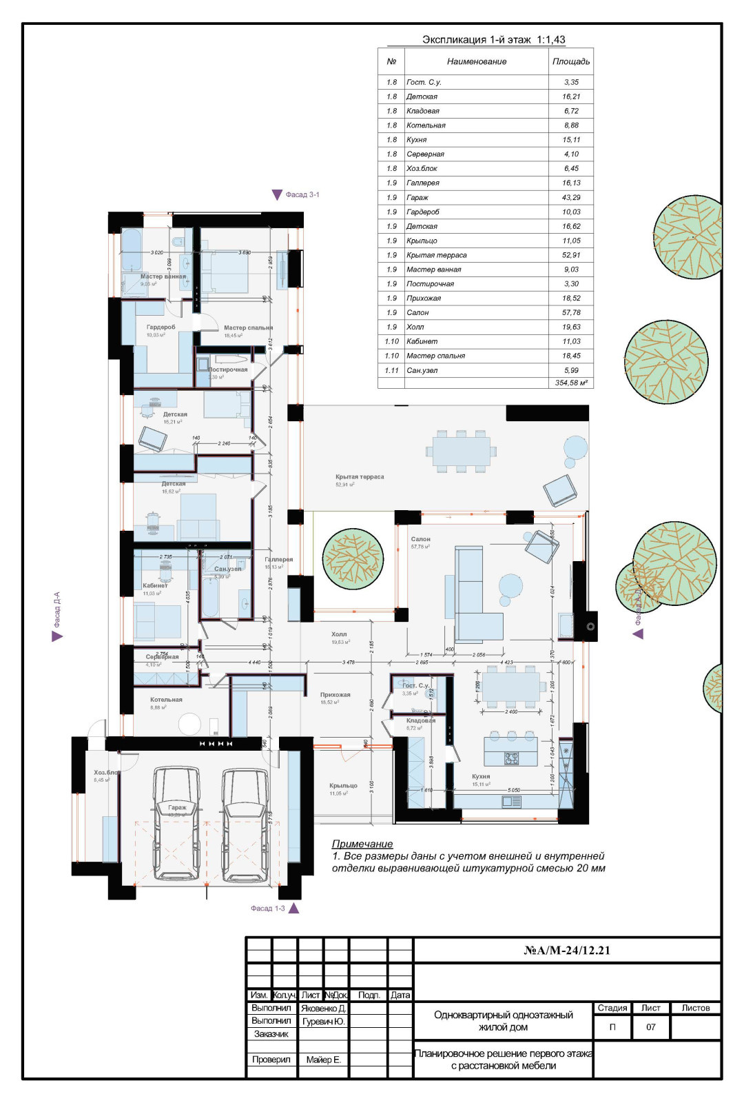 Проект одноэтажного жилого дома в пригороде г. Истра