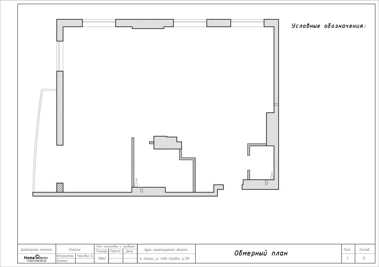 Современный Дизайн Квартиры 106 кв.м.