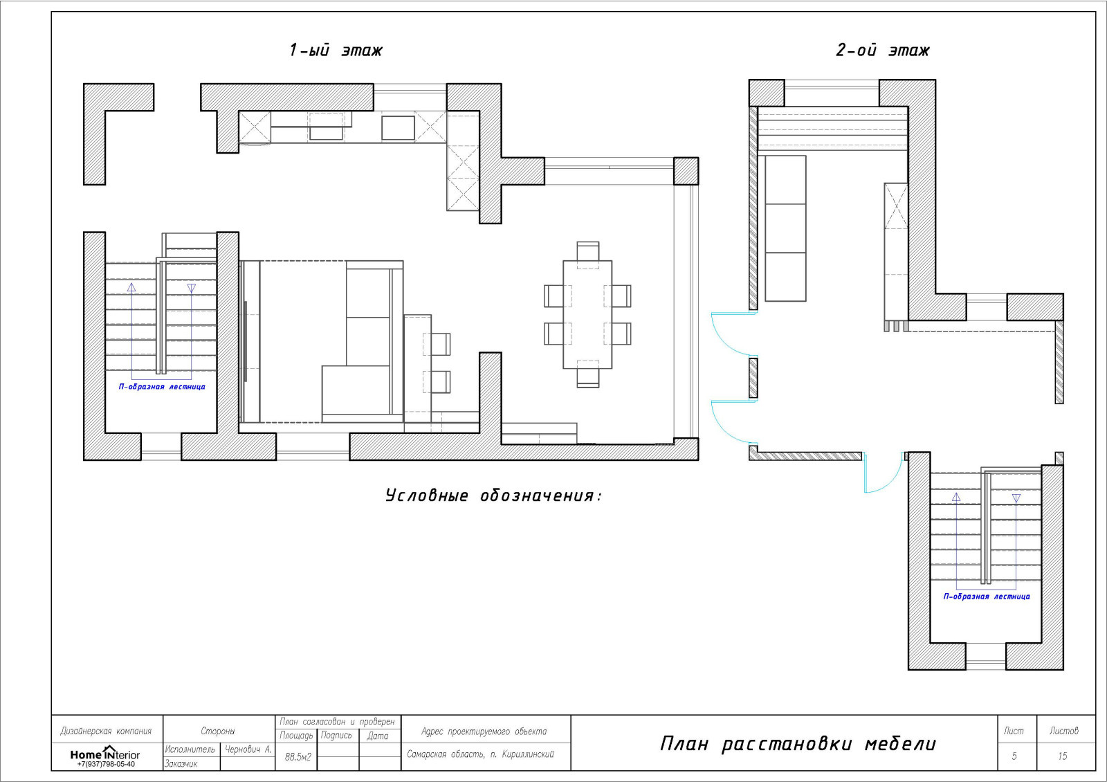 Дизайн проект дома, 88 кв. м, г. Самара, п. Кириллинский