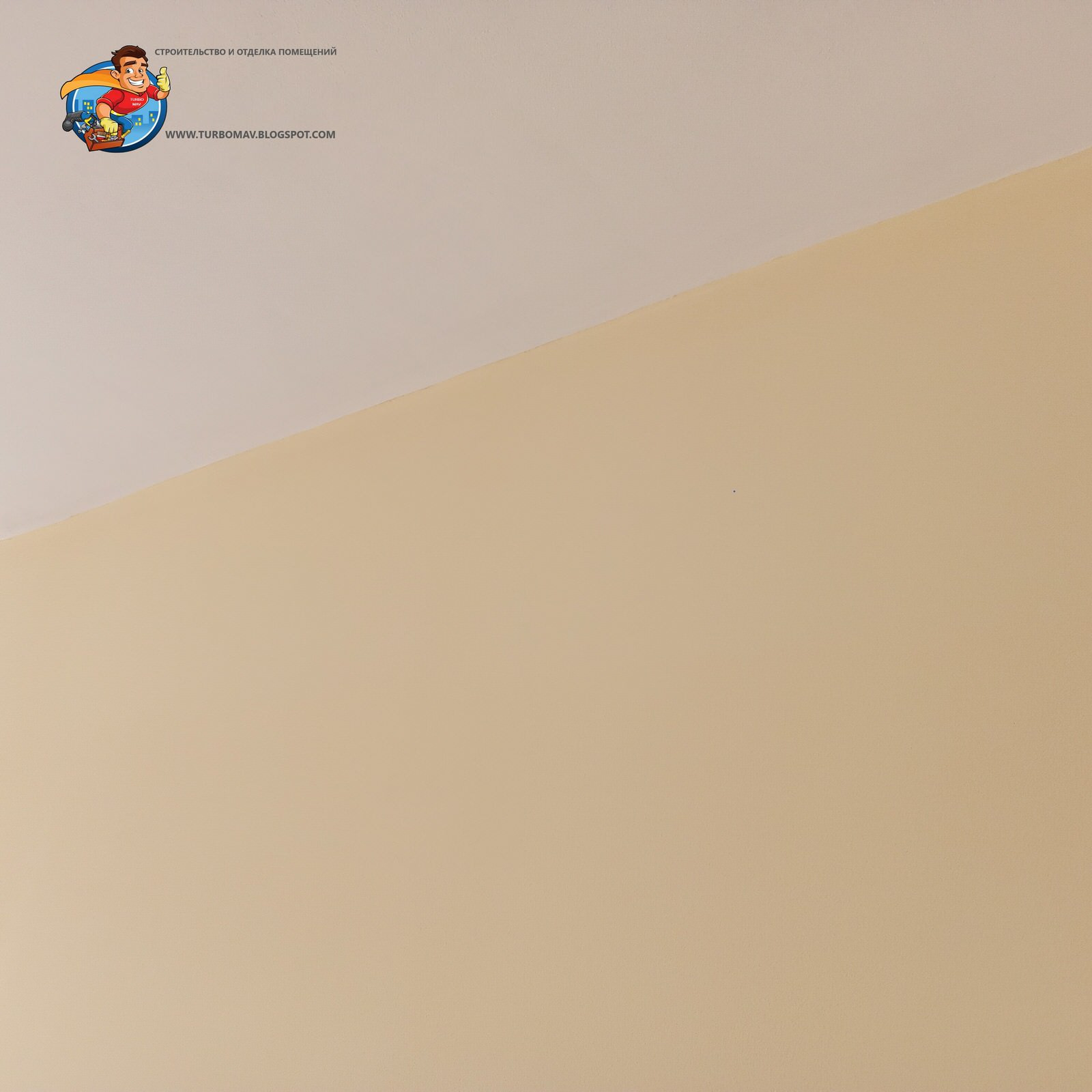 Отделка комнаты