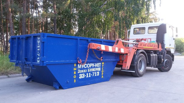 Вывоз мусора